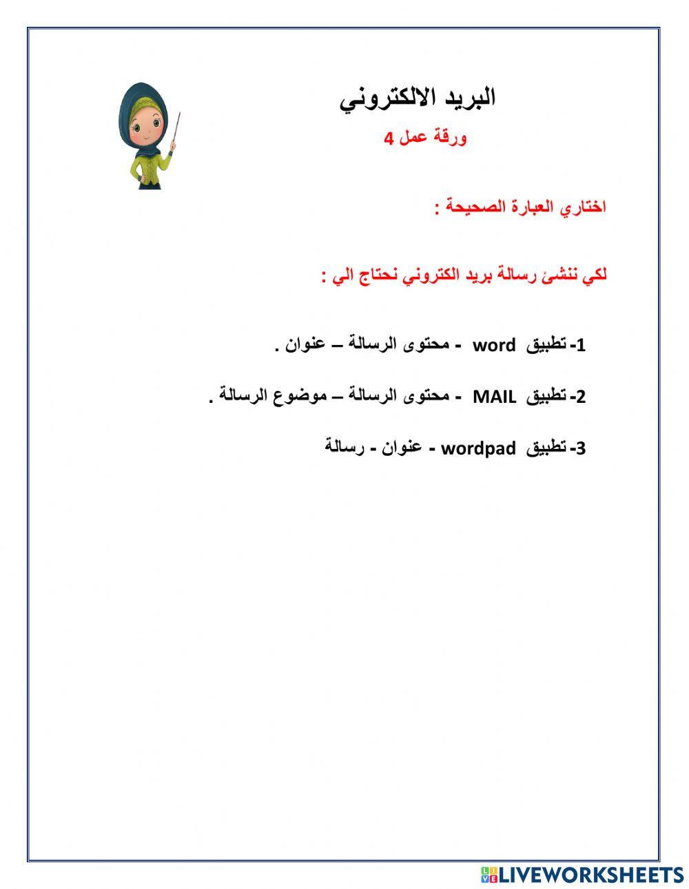 أنشاء رسالة