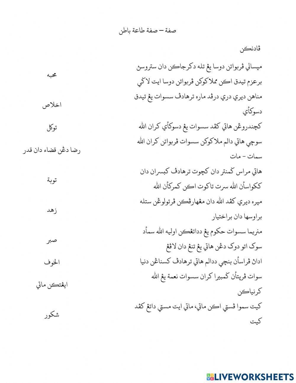 Sifat -sifat ta'at batin