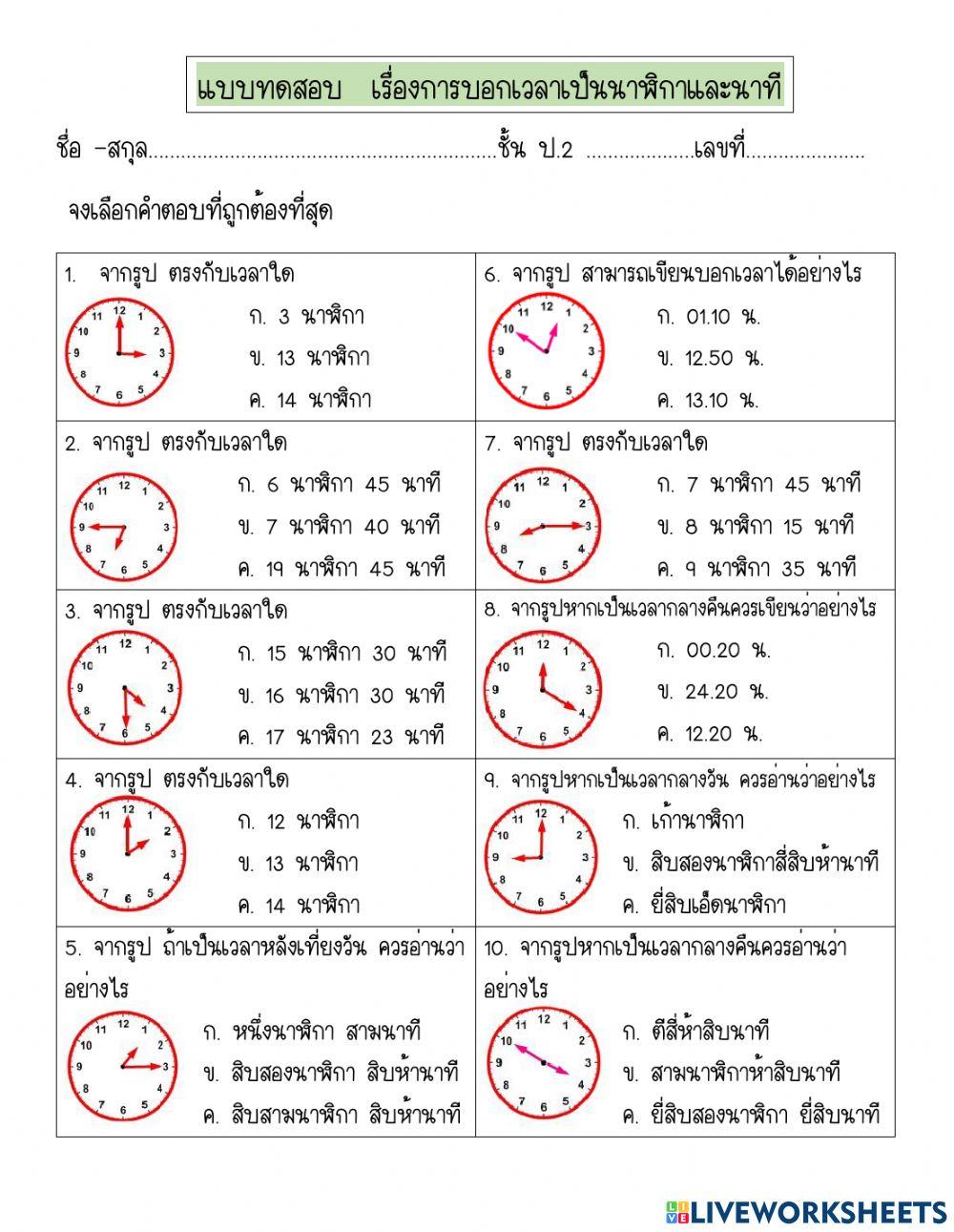 คณิตศาสตร์