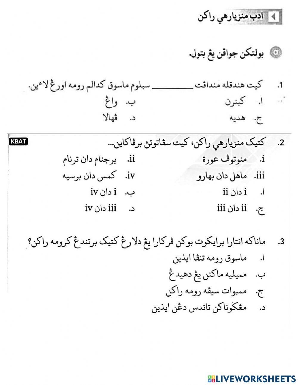 UPKK Adab Menziarahi Rakan