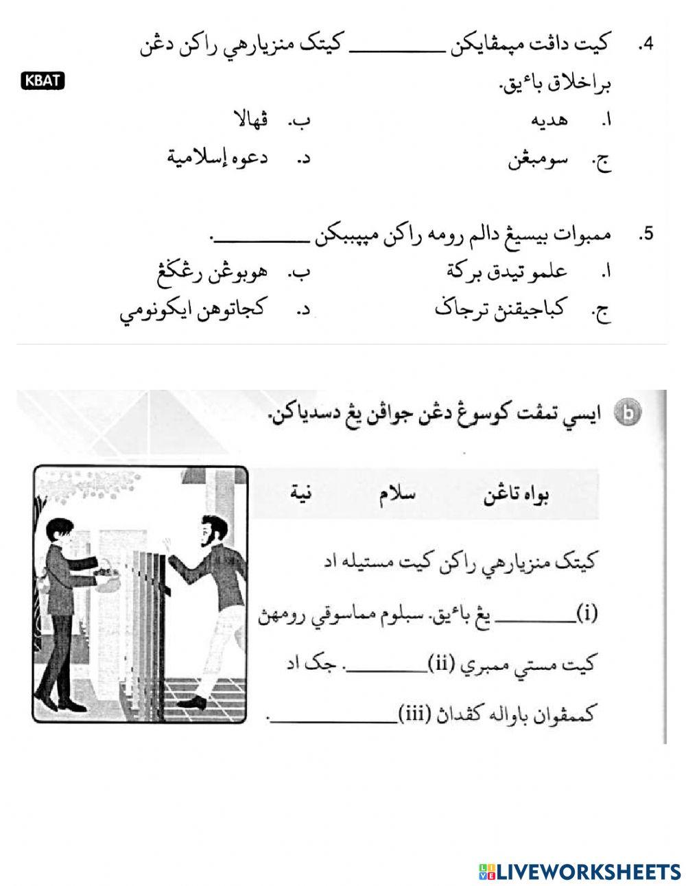 UPKK Adab Menziarahi Rakan
