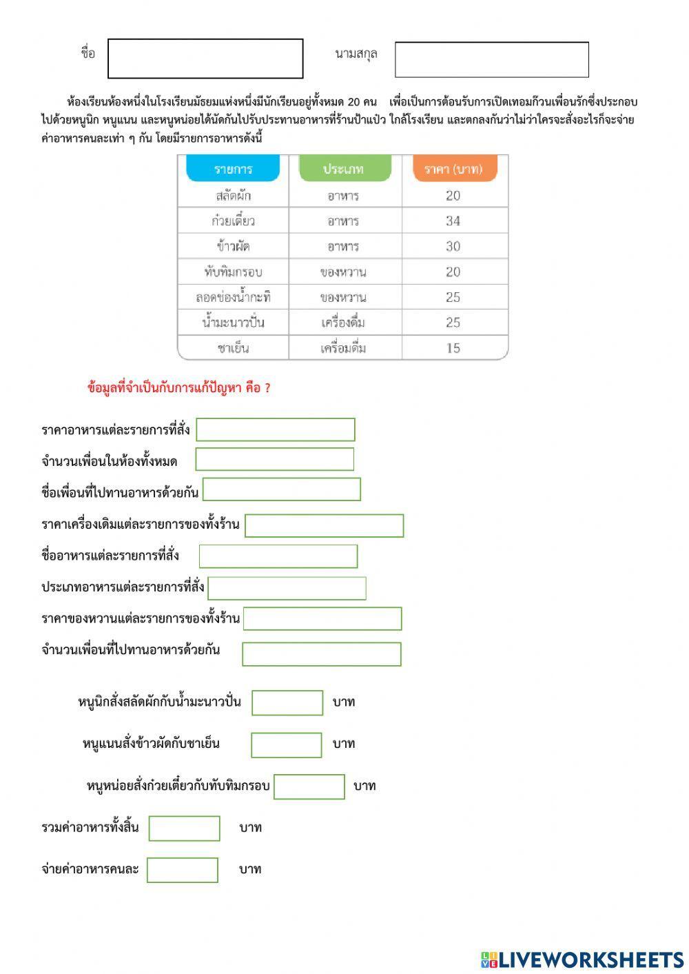 แนวคิดเชิงนามธรรม