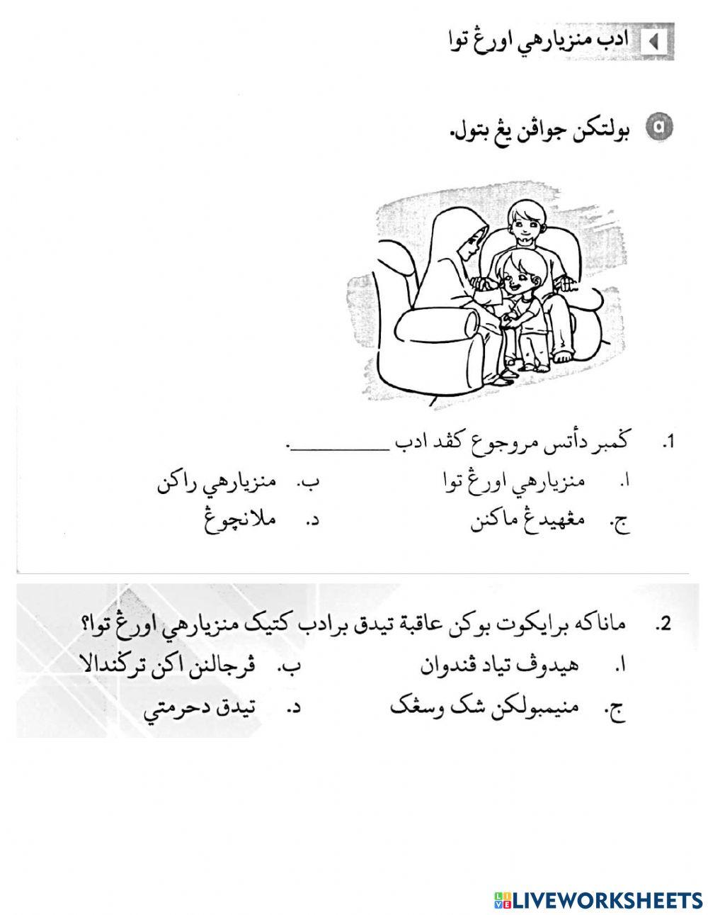 UPKK Adab Menziarahi Orang Tua