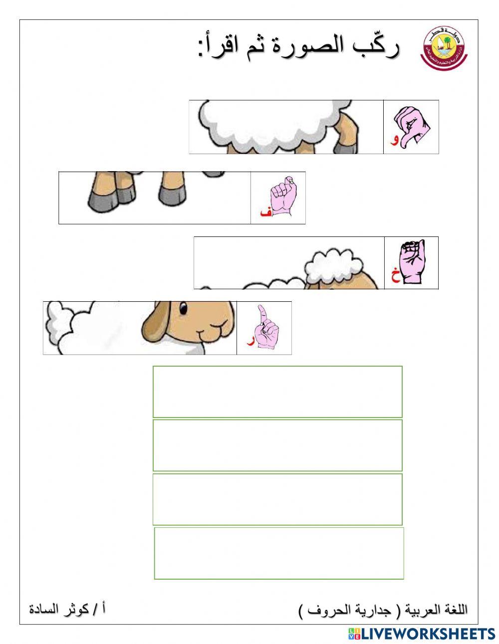 اللغة العربية