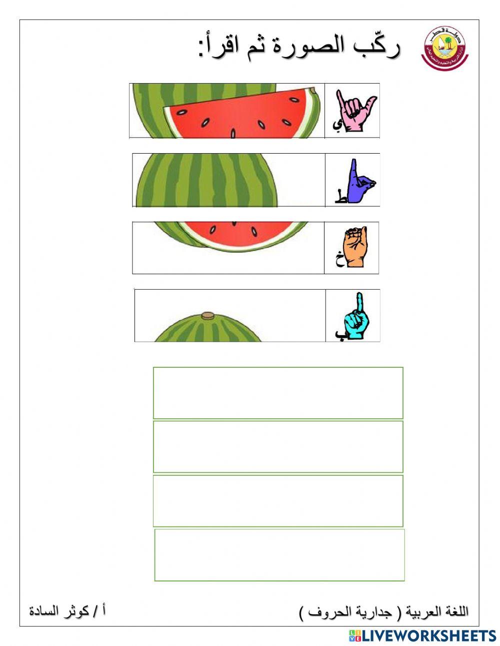 اللغة العربية