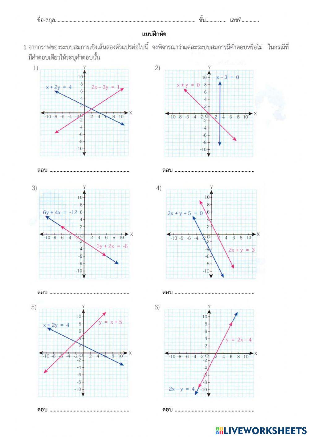 แบบฝึกหัด ม.3