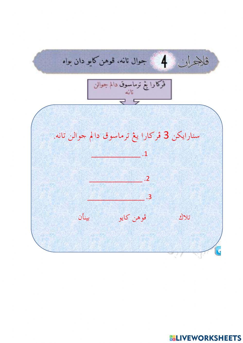 Jual Tanah,Pohon Kayu dan Buah