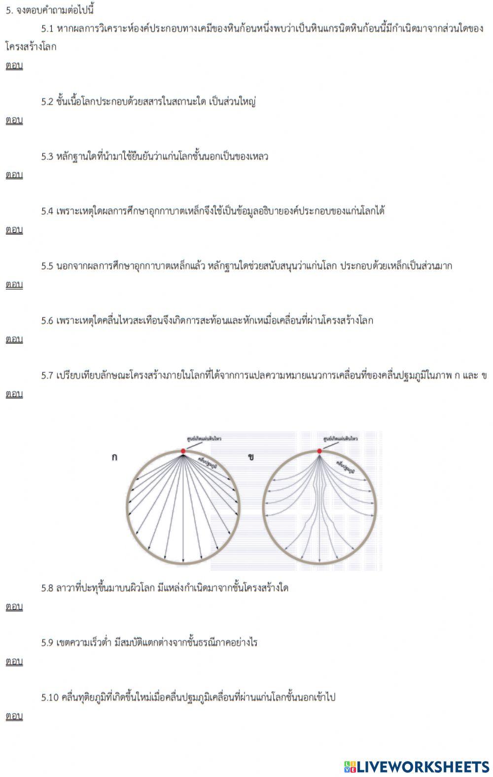 โครงสร้าง2