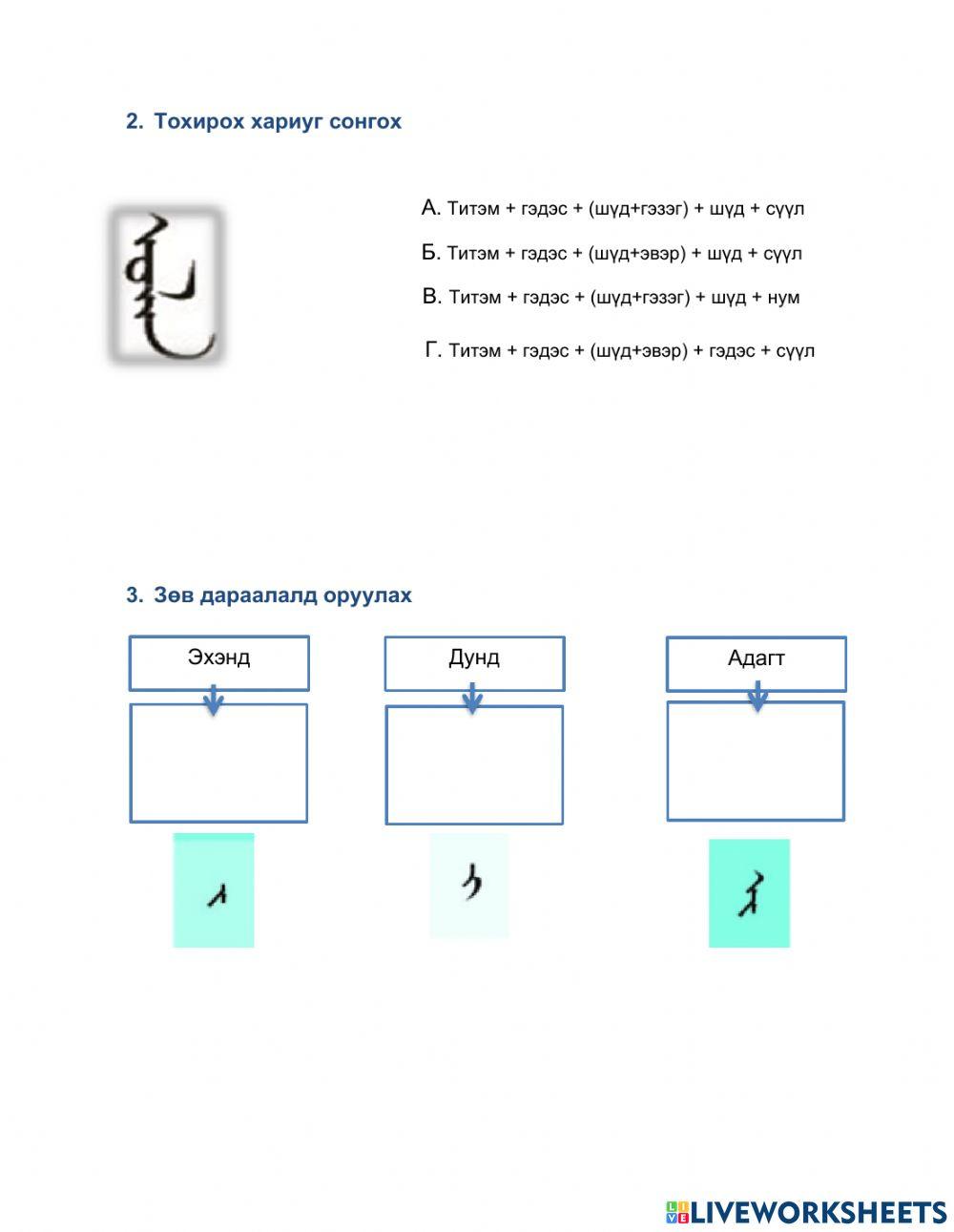 Интерактив exercise | Live Worksheets