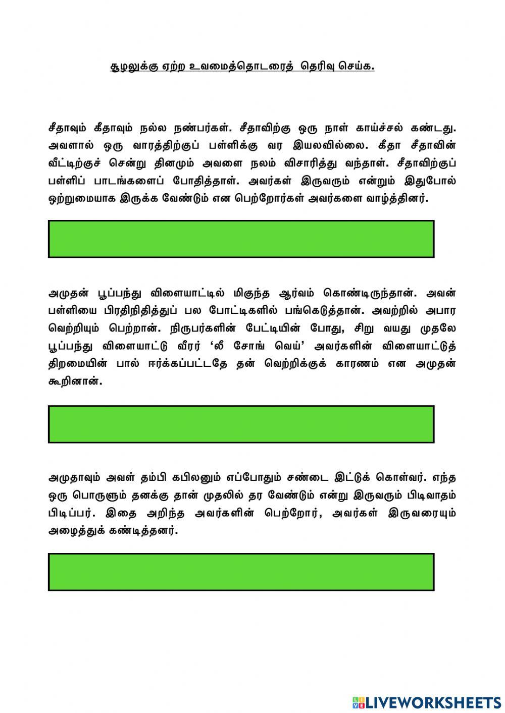 உவமைத் தொடர்