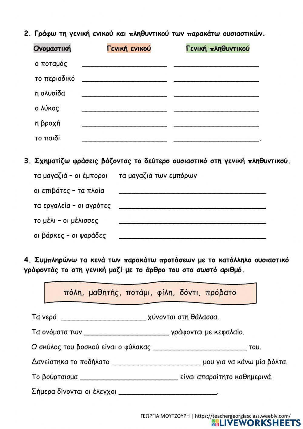 2. Τα παιδικά μου παιχνίδια