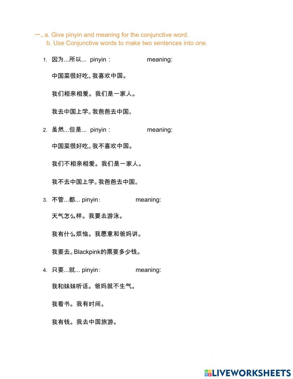 3-4 u-2 生词练习