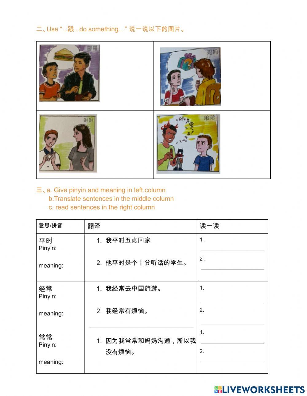 3-4 u-2 生词练习