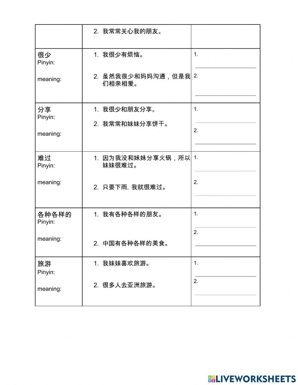3-4 u-2 生词练习