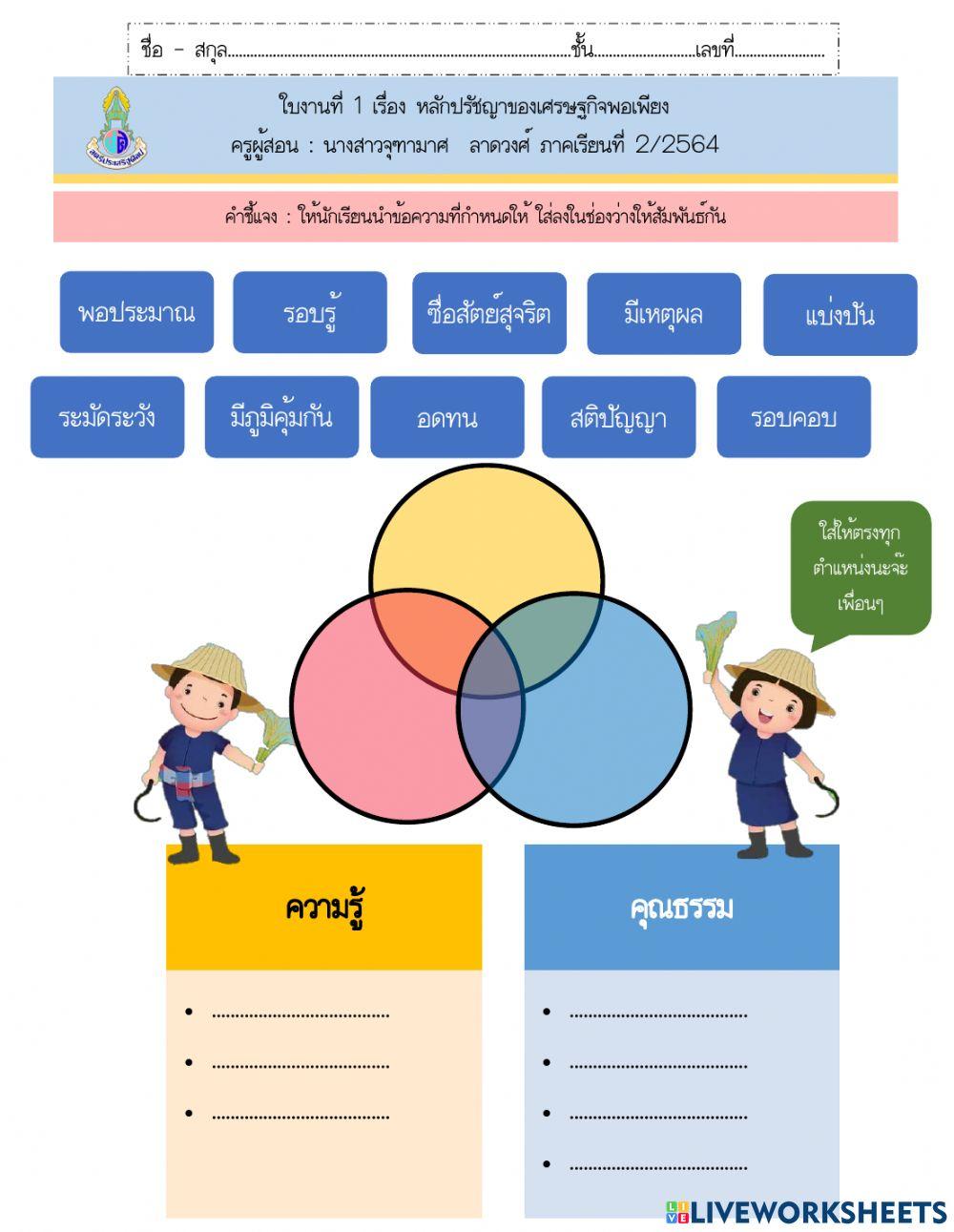 ใบงานที่ 1
