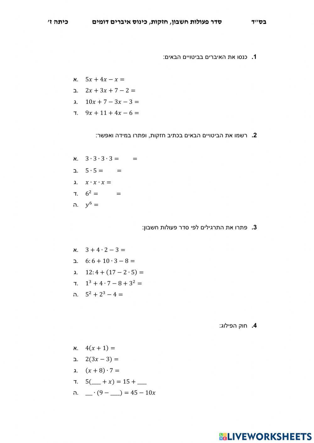 טכניקה אלגברית