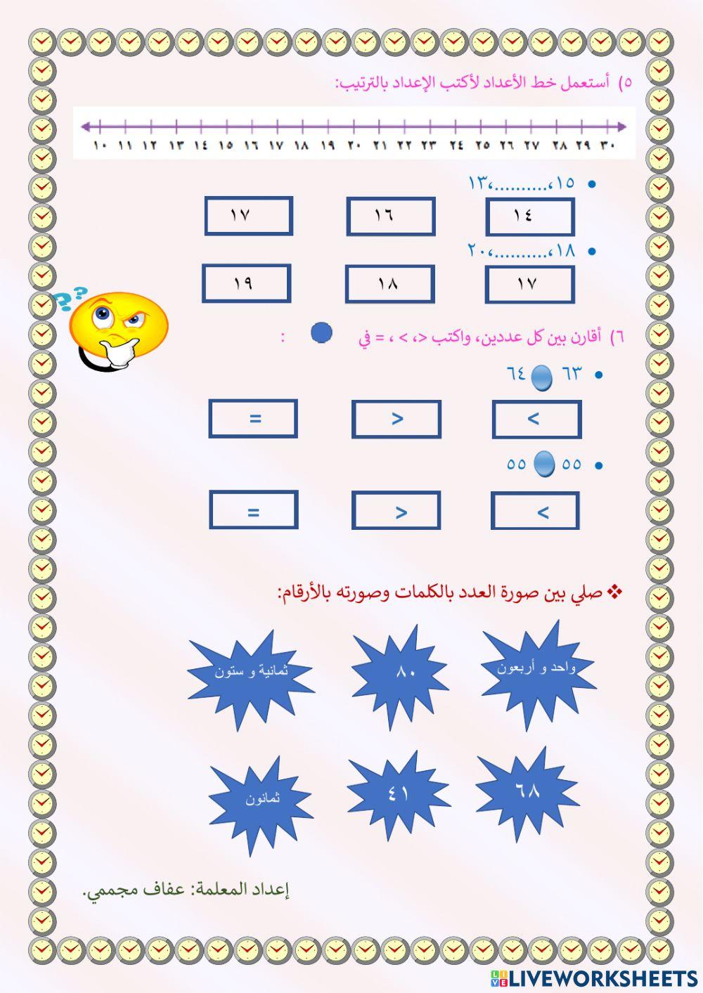 تعزيز المهارات الأساسية2