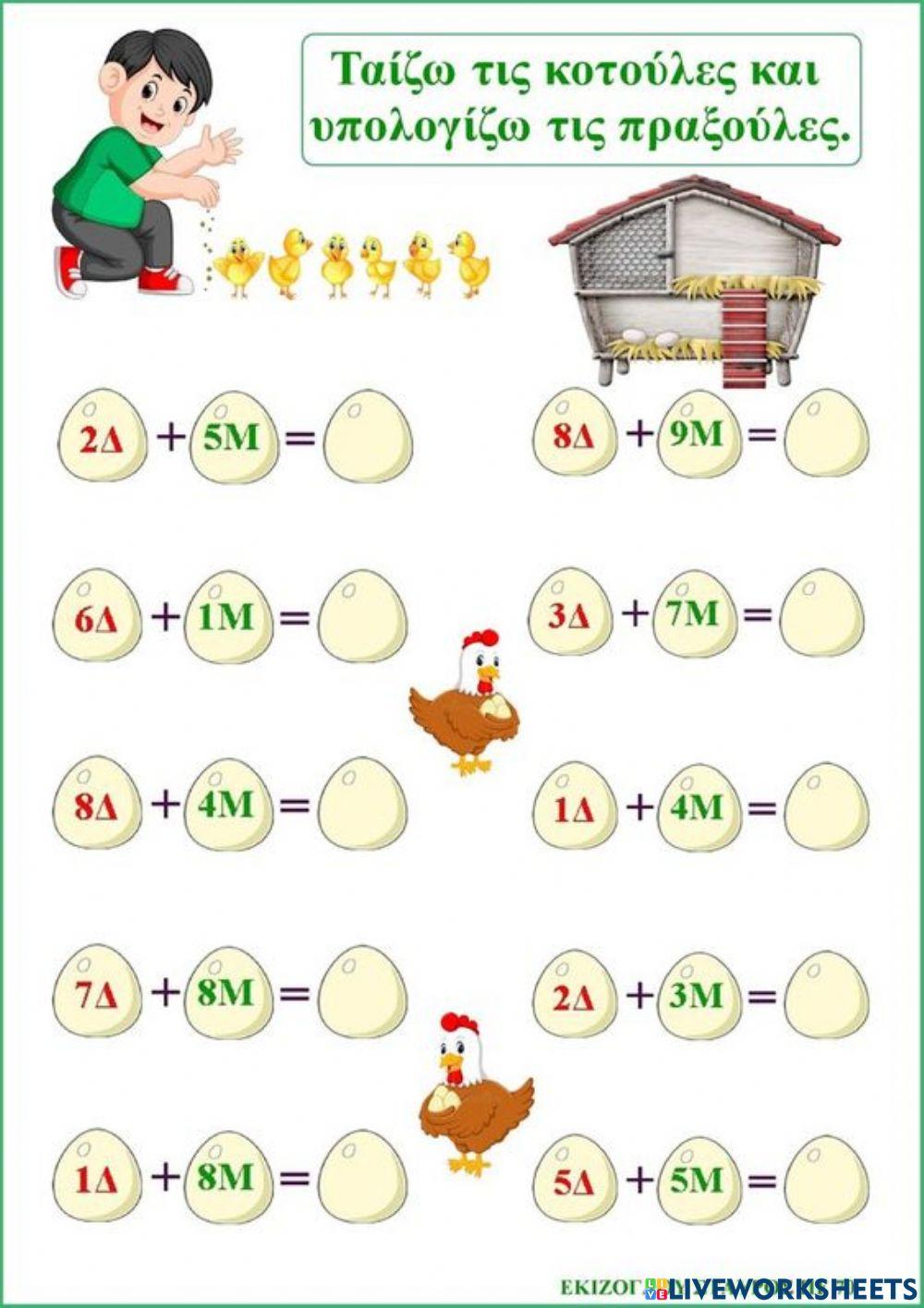 Υπολογιζω και βρισκω το αποτελεσμα.