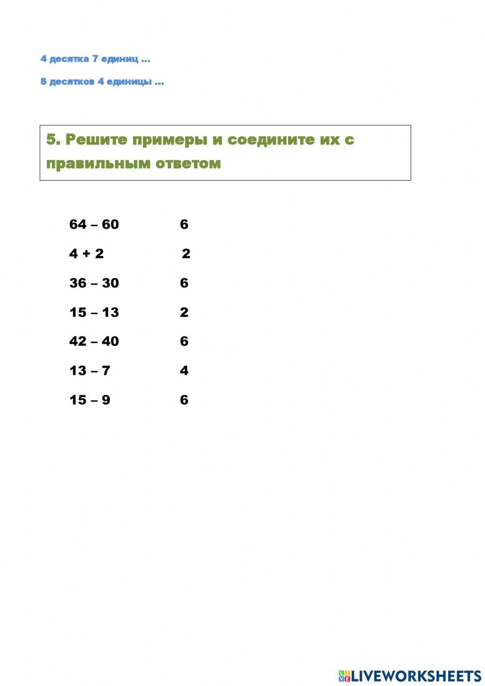 Математика