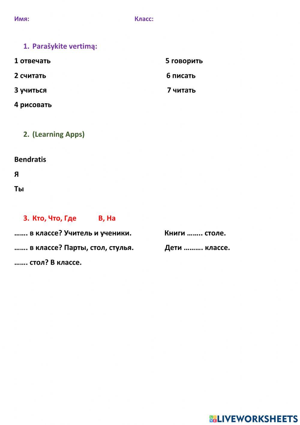 Глаголы(6 кл.)