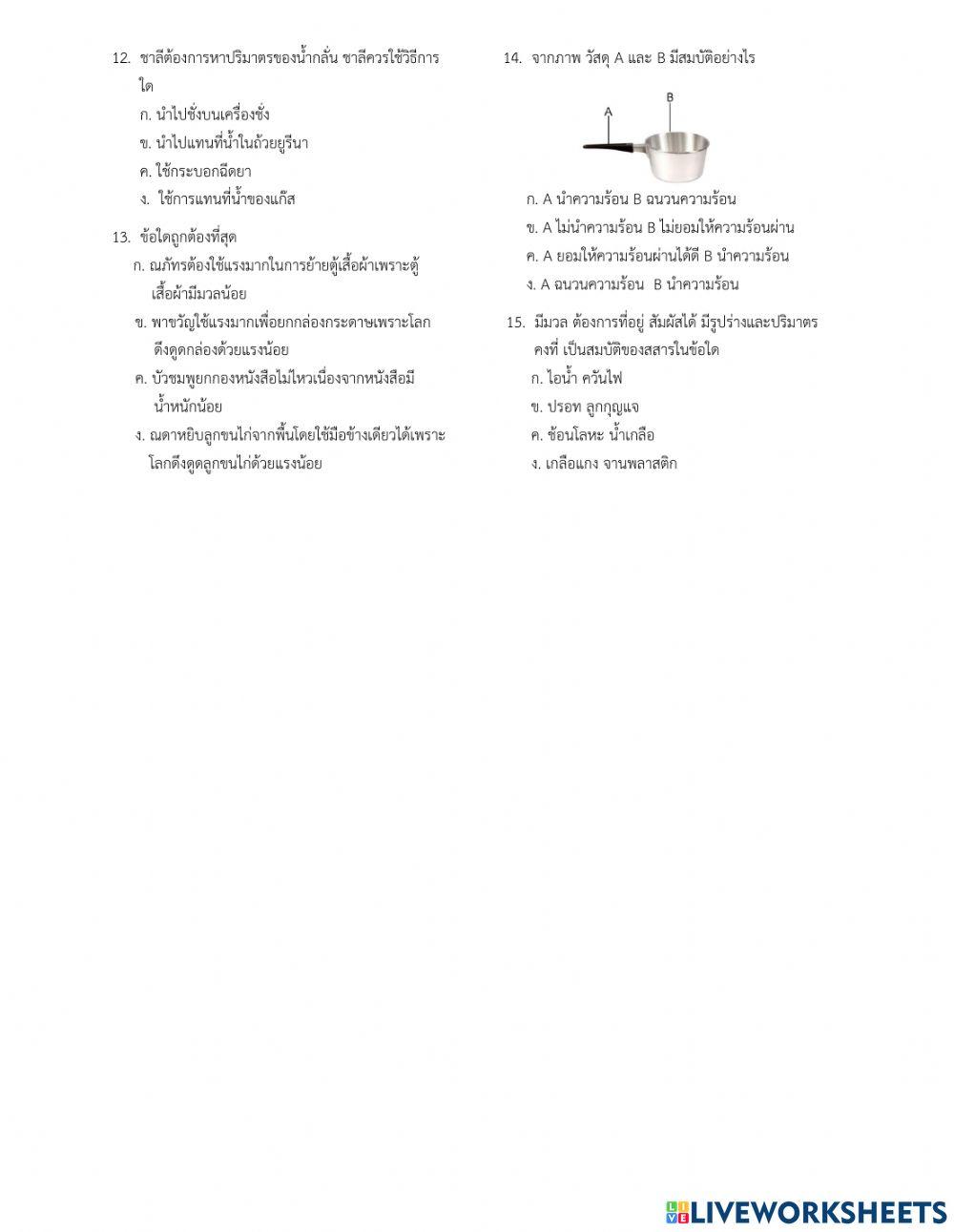 สถานะขางสสาร