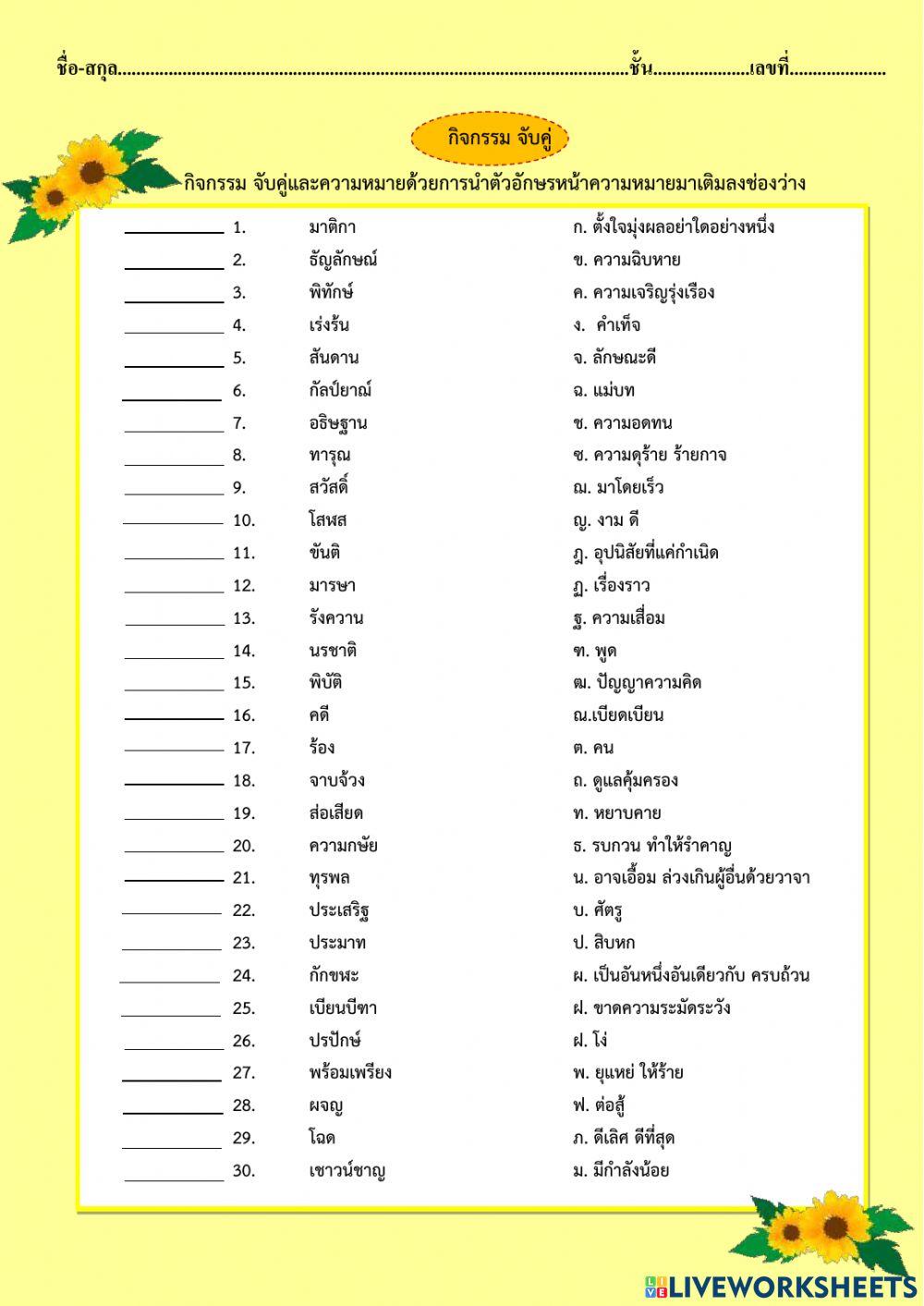 โคลงสุภาษิตโสฬสไตรยางค์