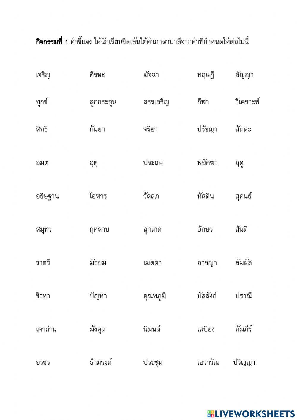 บาลี-สันสฤต