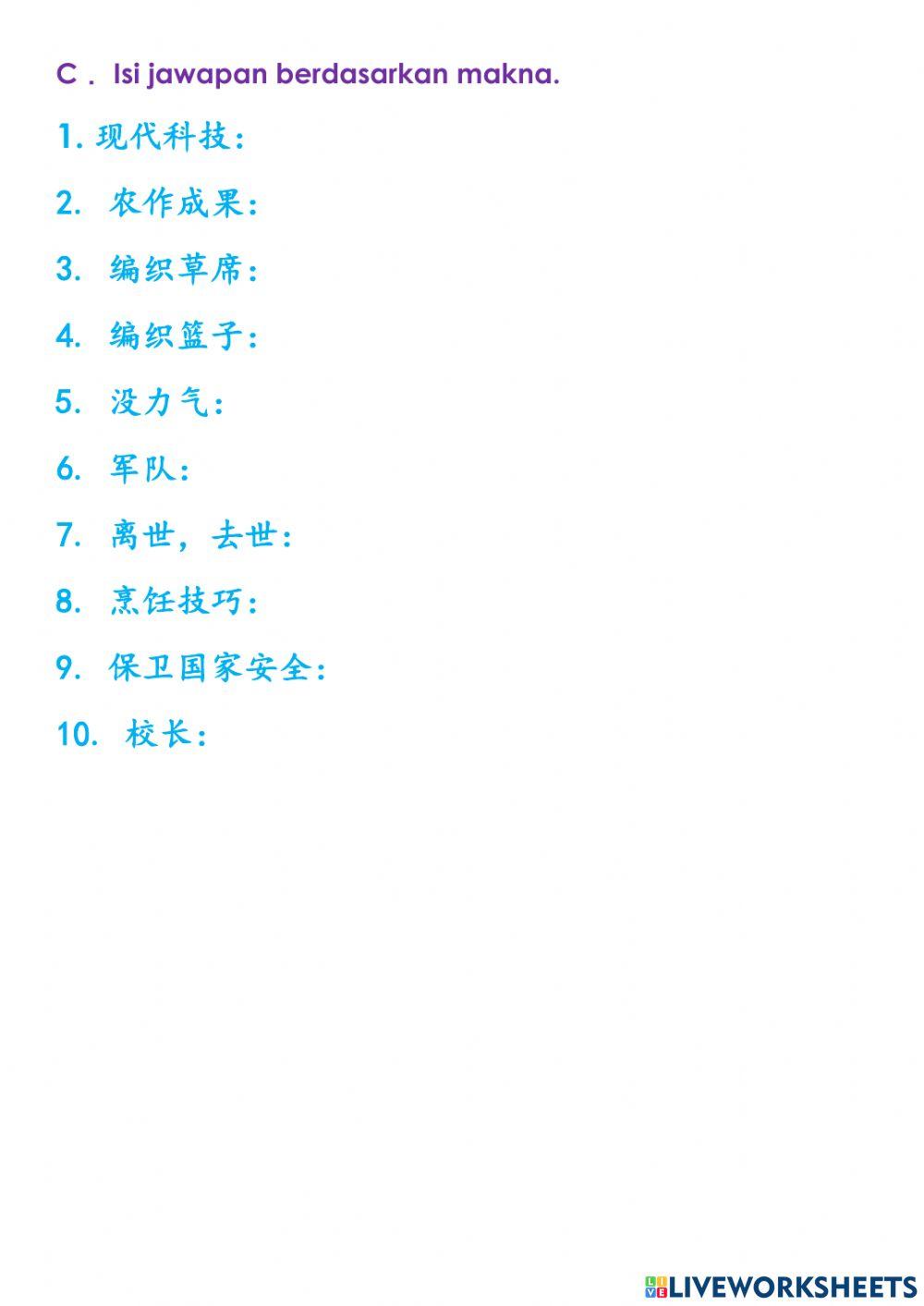 Bahasa Melayu Tahun 2 Unit 19