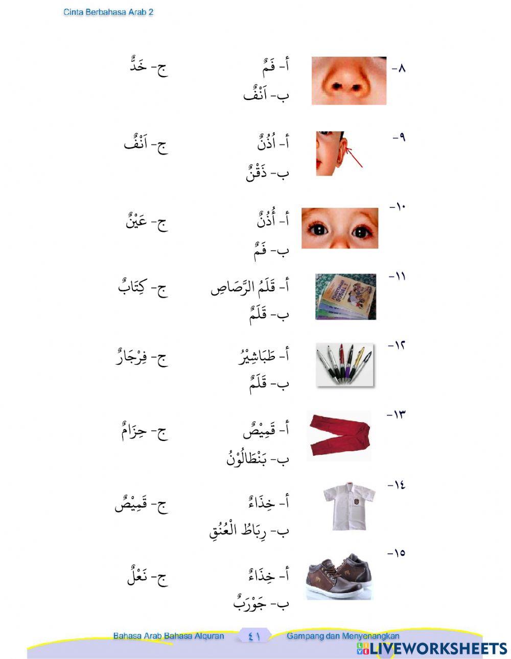 Latihan PAS 1 bahasa arab kelas 2