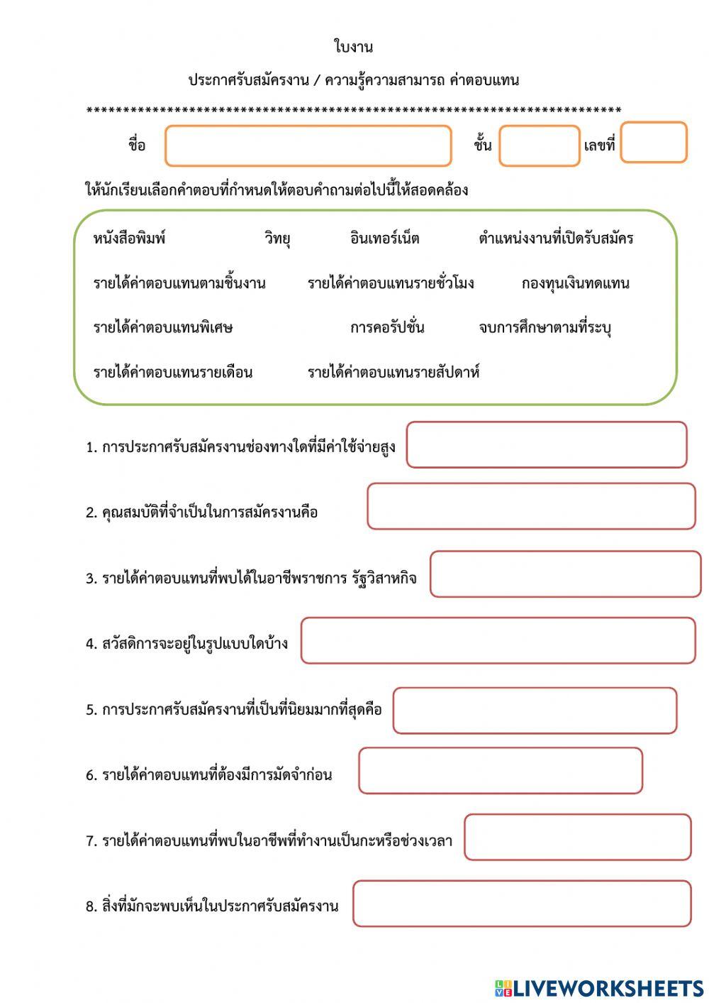 เรื่องประกาศรับสมัครงาน