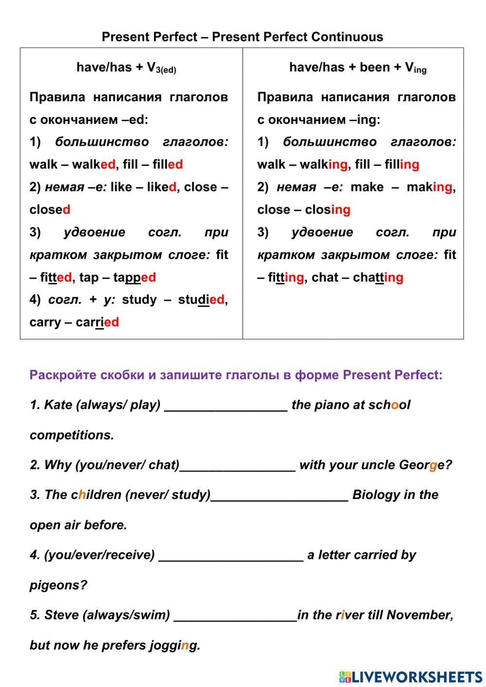 Present Perfect - Present Perfect Continuous