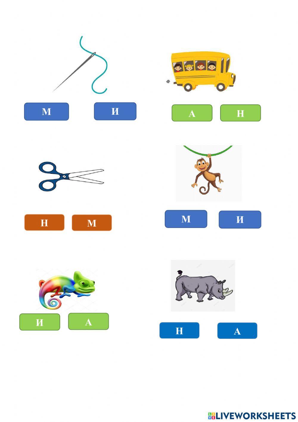 Работен лист- 1 клас online exercise for | Live Worksheets