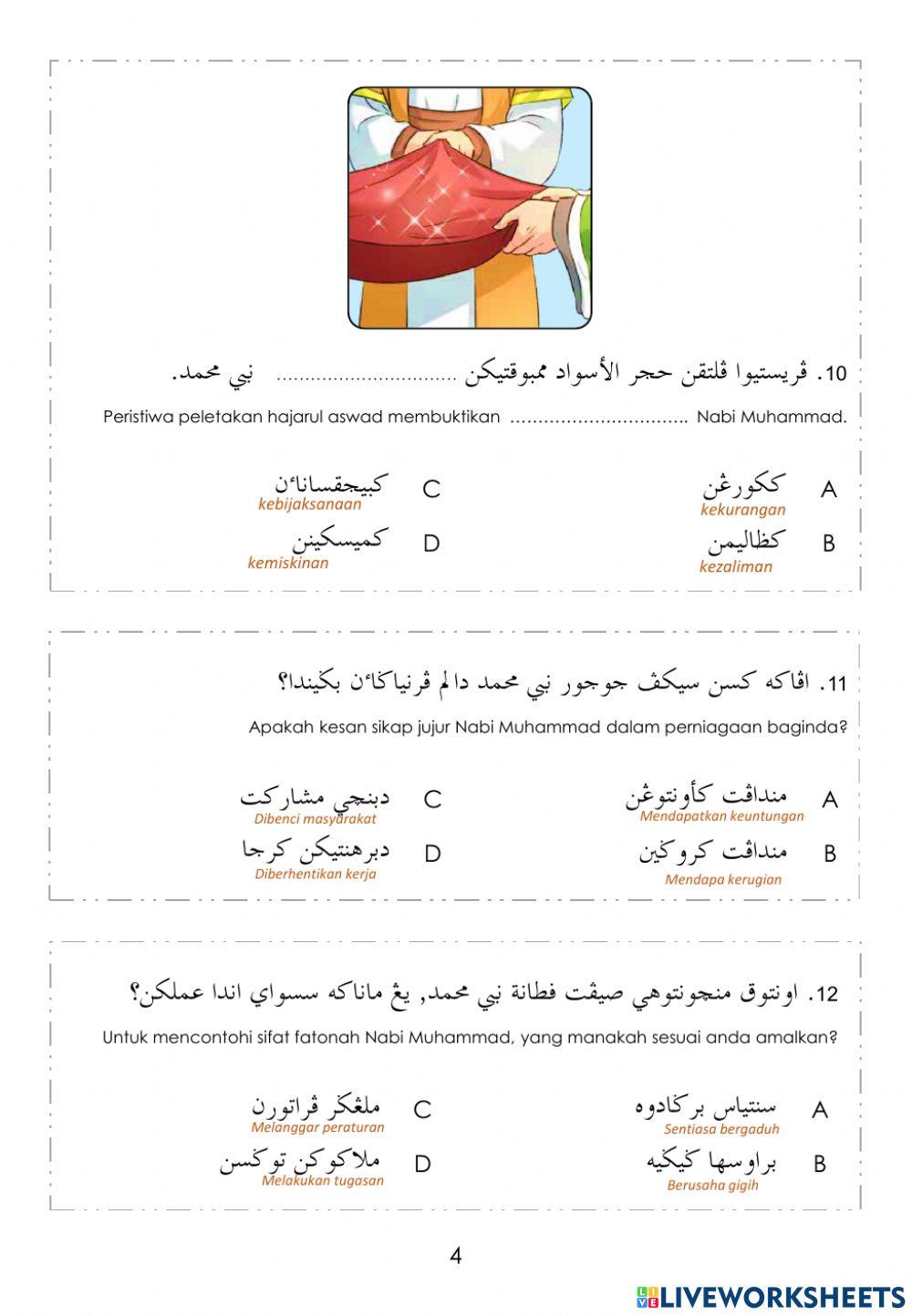 Penilaian sumatif pendidikan islam tahun 4