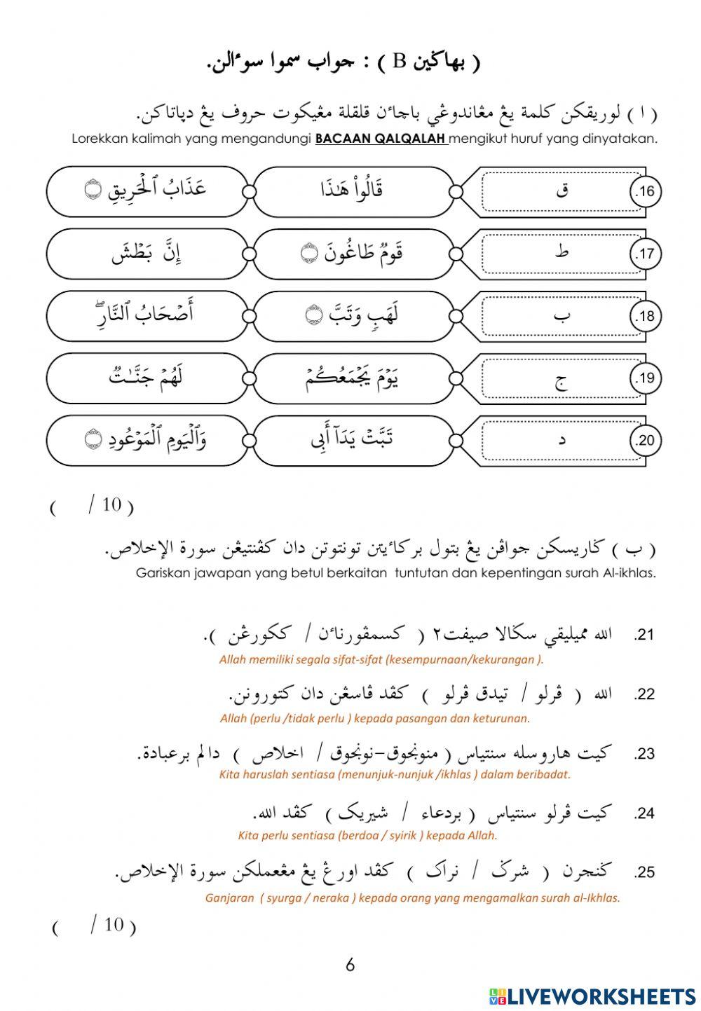 Penilaian sumatif pendidikan islam tahun 4