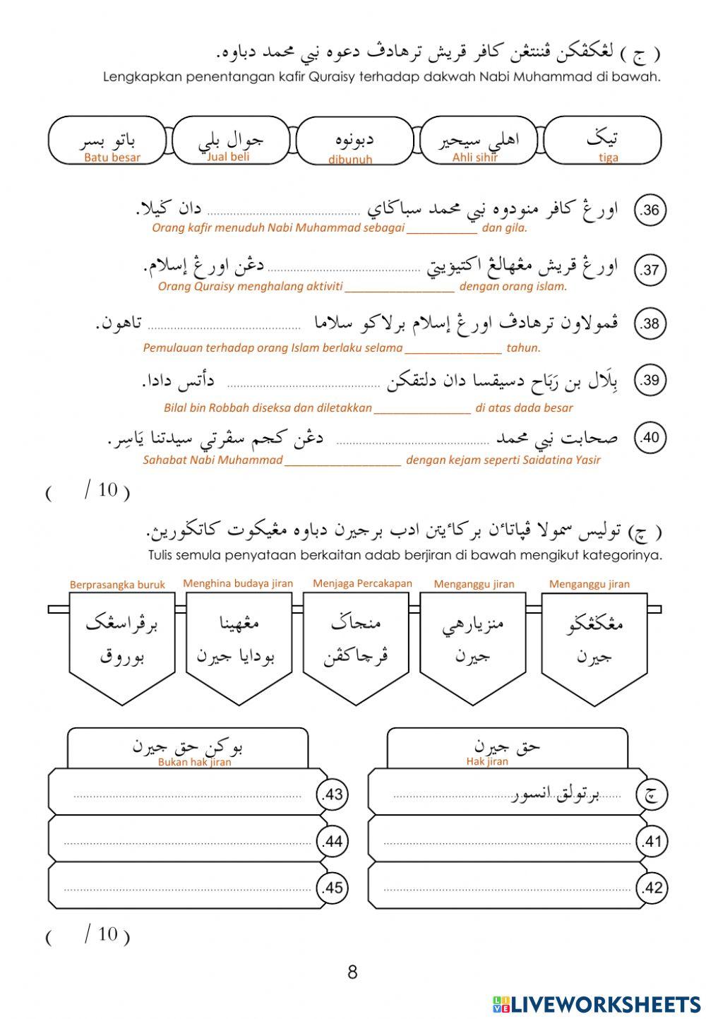 Penilaian sumatif pendidikan islam tahun 4