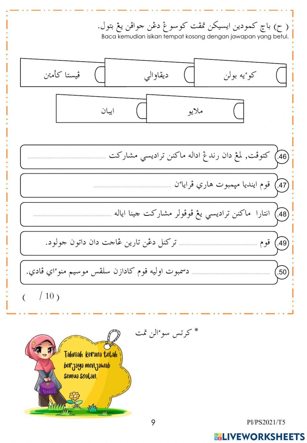Penilaian sumatif pendidikan islam tahun 5