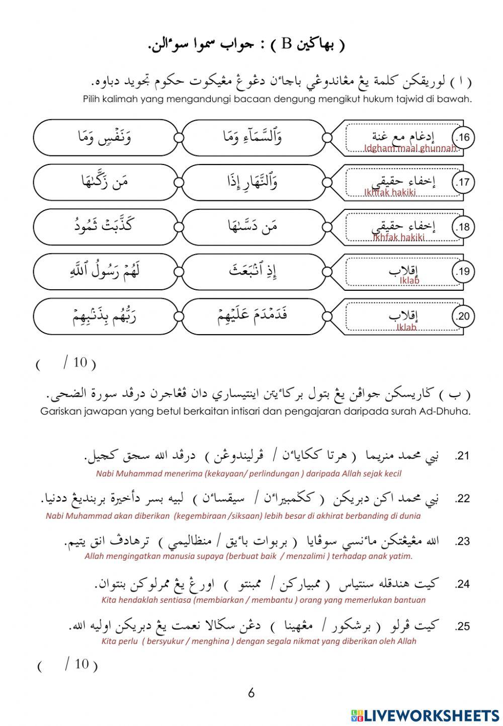 Penilaian sumatif pendidikan islam tahun 6