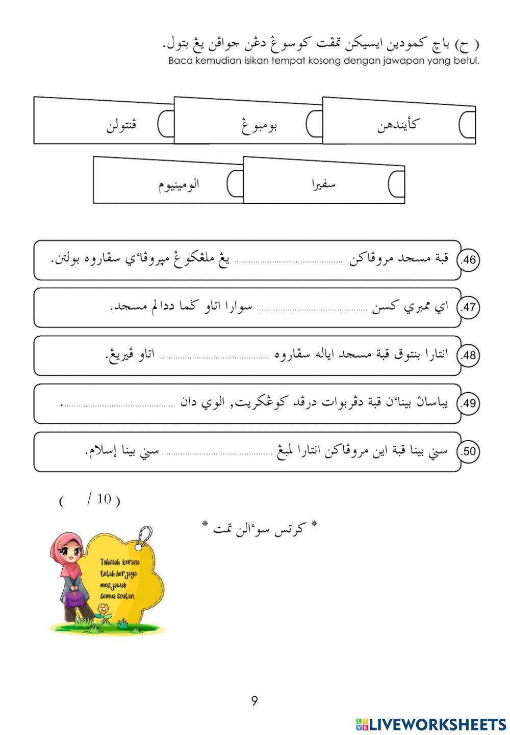 Penilaian sumatif pendidikan islam tahun 6