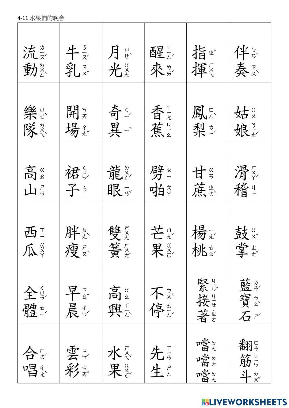 4-1-11 listen and read