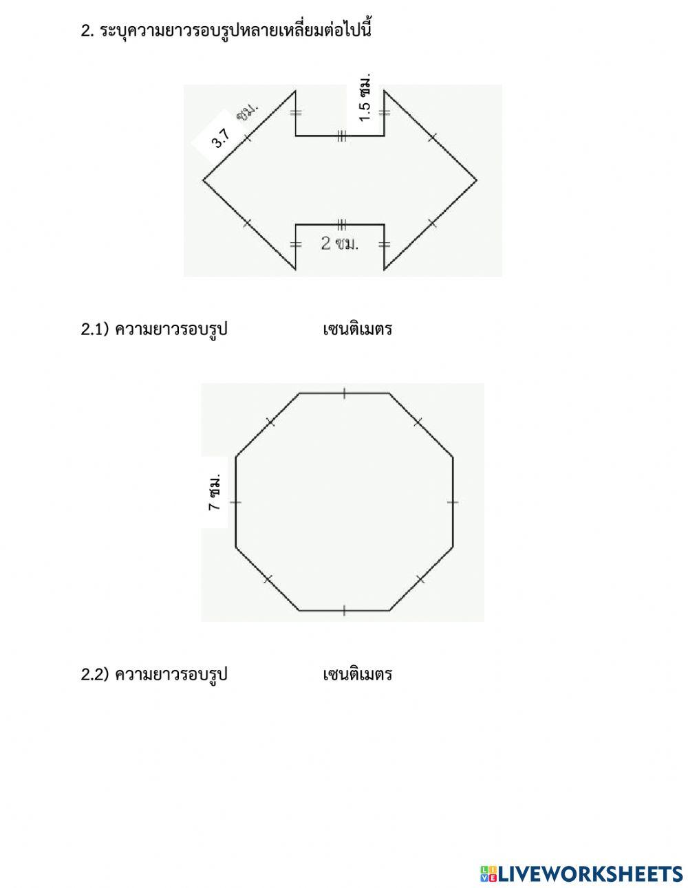 เก็บคะแนนครั้งที่ p6-5