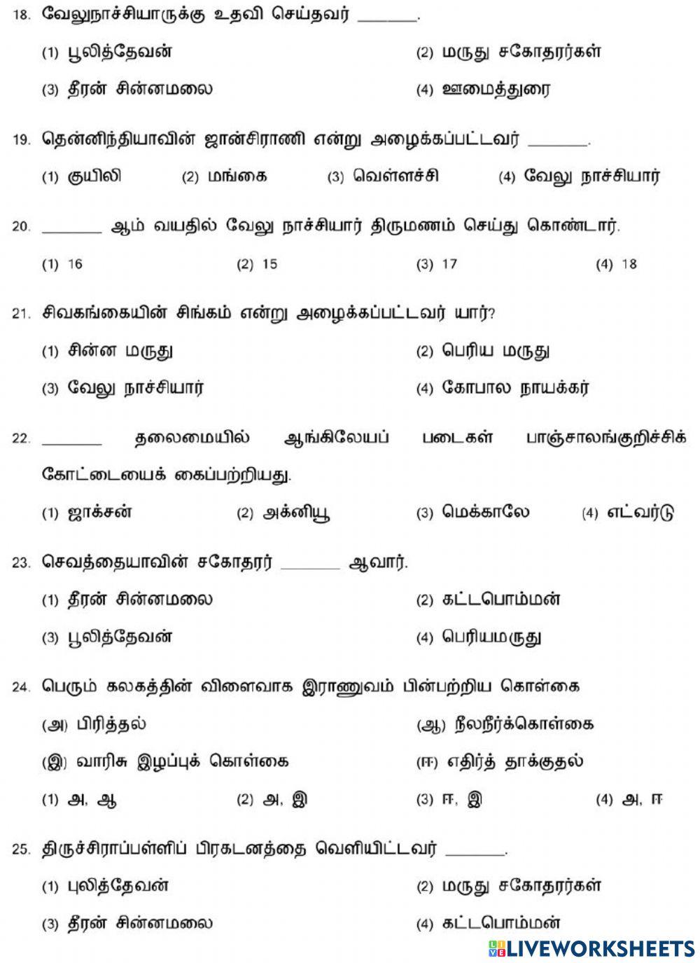 8. மக்களின் புரட்சி-1