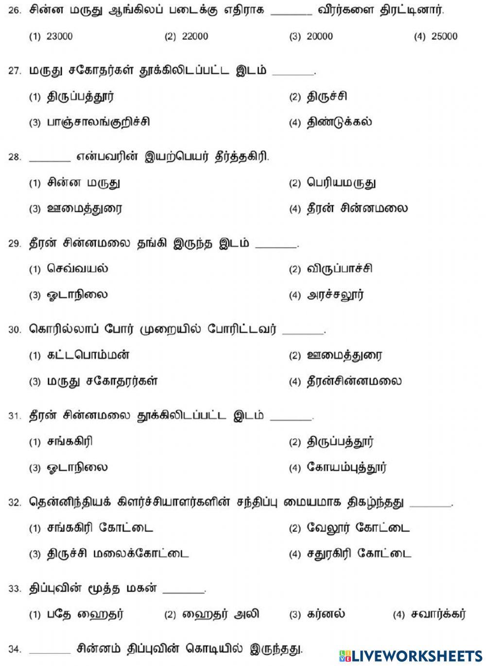 8. மக்களின் புரட்சி-1