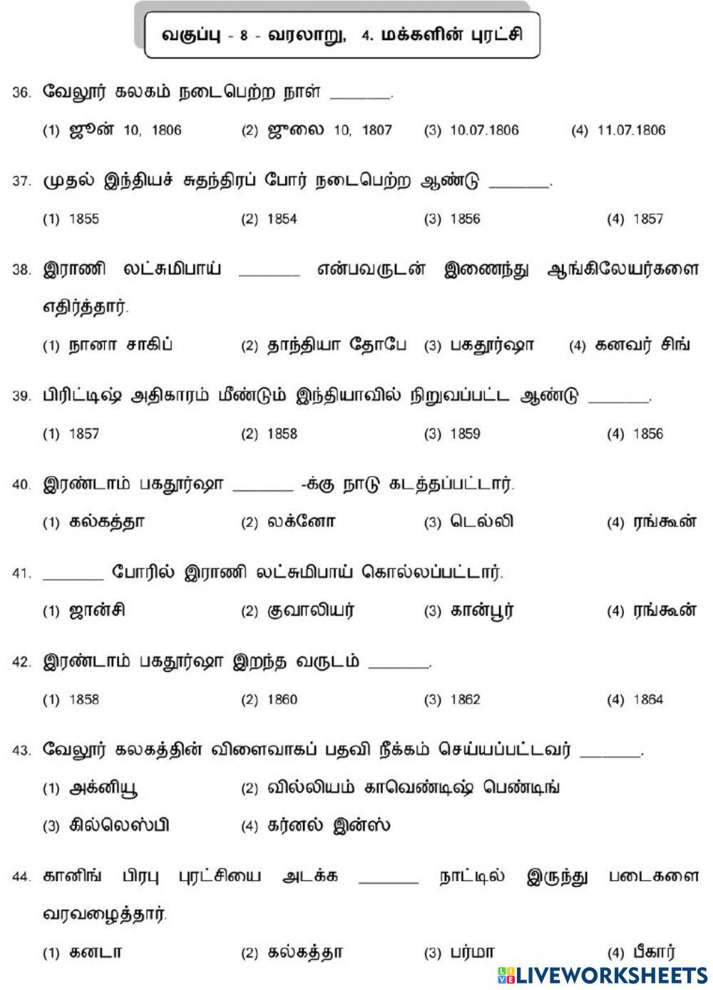 8. மக்களின் புரட்சி-2
