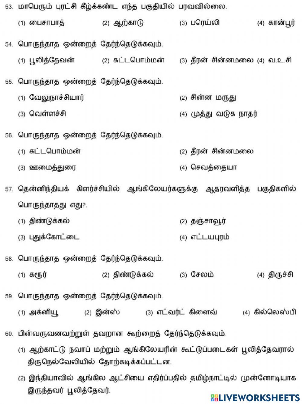 8. மக்களின் புரட்சி-2