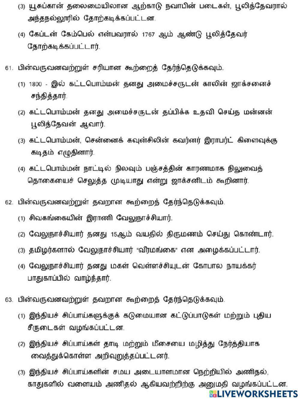 8. மக்களின் புரட்சி-2