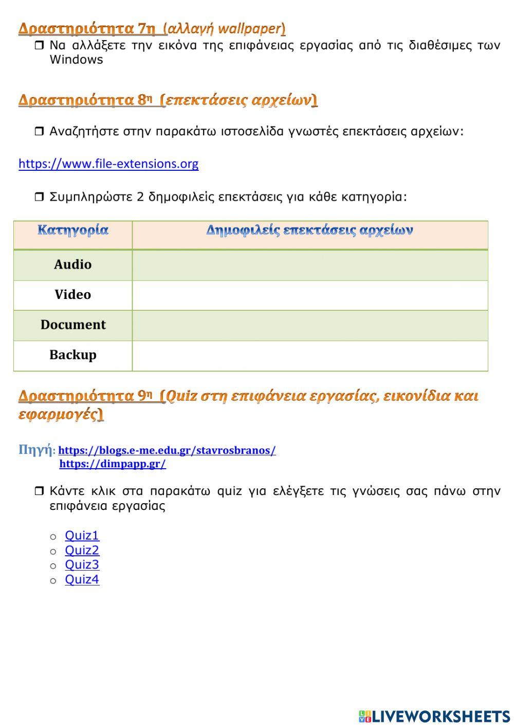Γραφικό Περιβάλλον Επικοινωνίας (Γ.Π.Ε.-GUI)