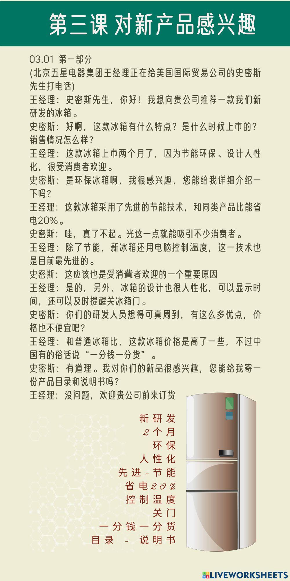 Xsl II 03.01 对产品感兴趣