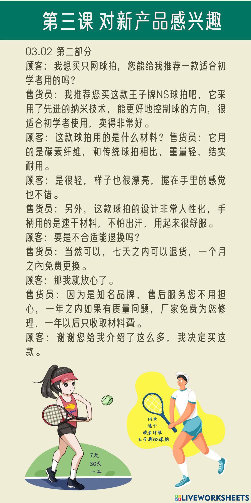 Xsl II 03.02 对产品感兴趣