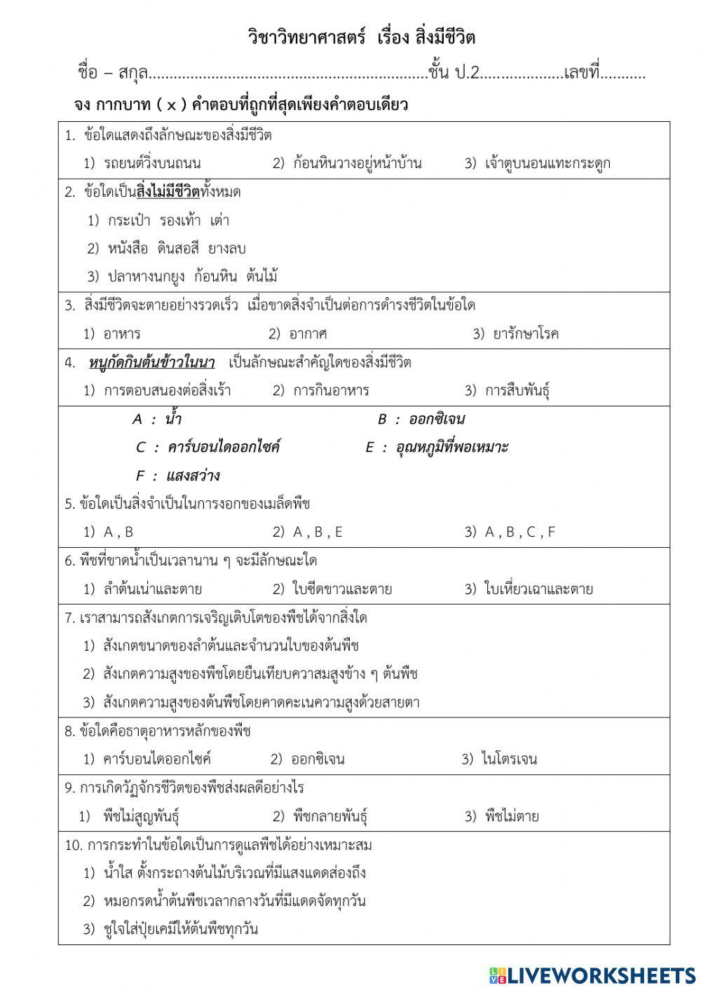 วิทยาศาสตร์