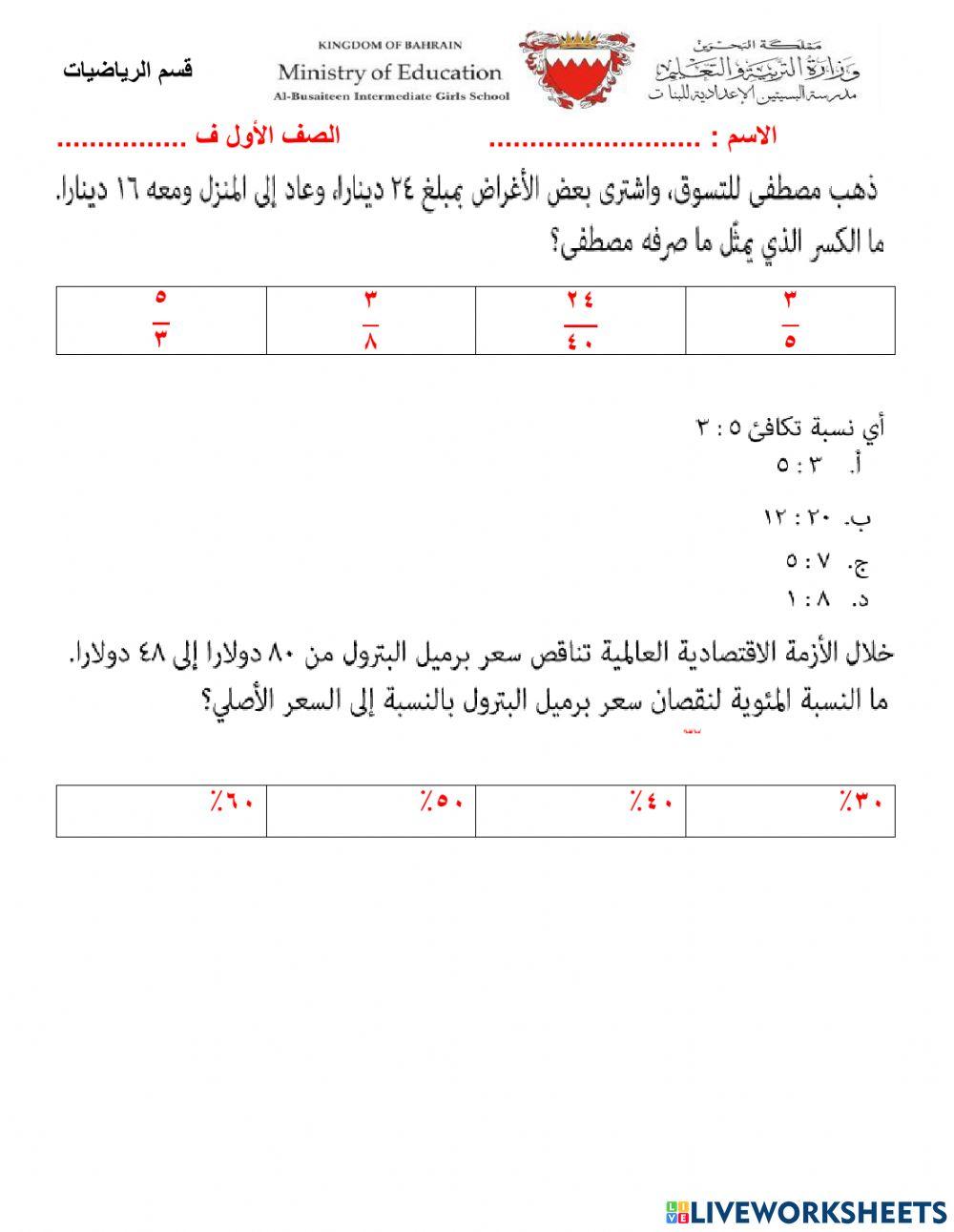 انشطة  timss